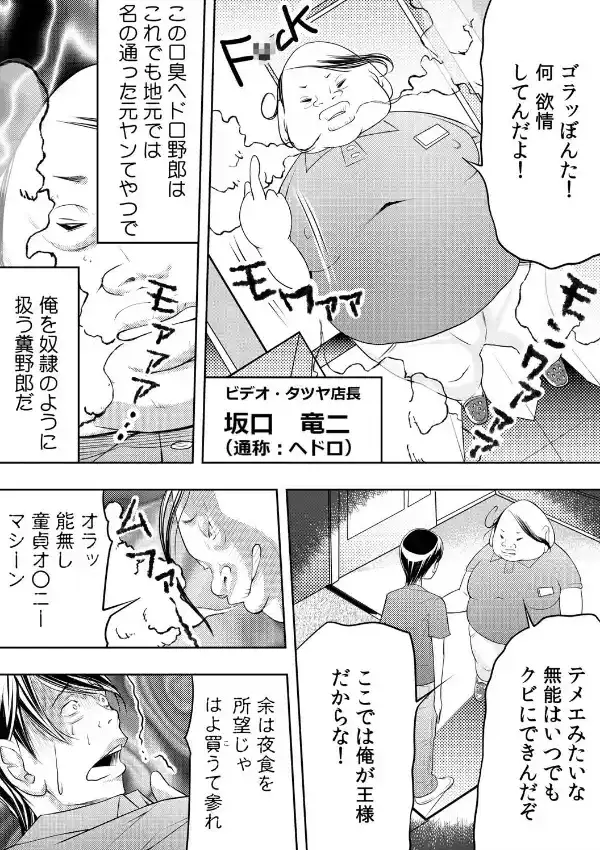 ピコぱこ！！王様ハンマー〜叩いて合体5秒前〜 （1）7
