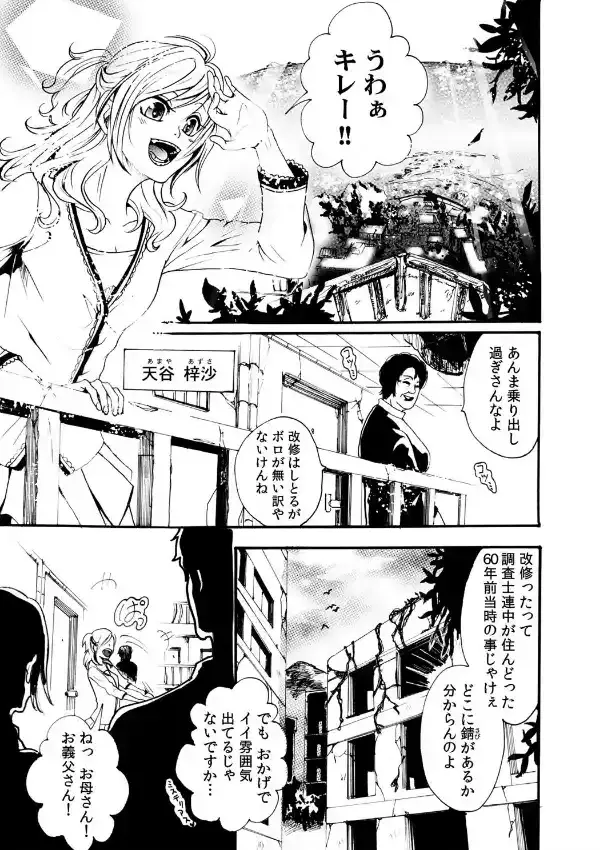 淫習の島〜父と娘の性儀式〜 （1）1