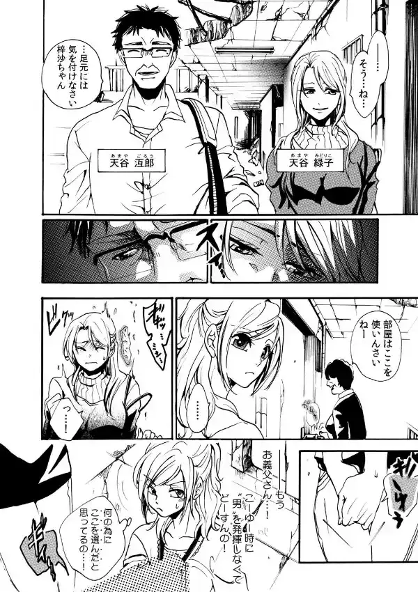淫習の島〜父と娘の性儀式〜 （1）2