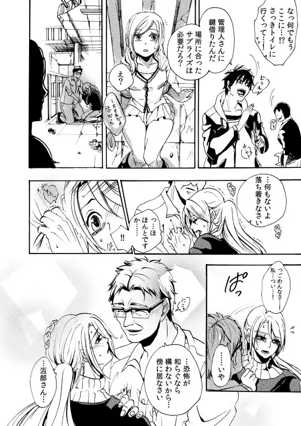 淫習の島〜父と娘の性儀式〜 （1）4