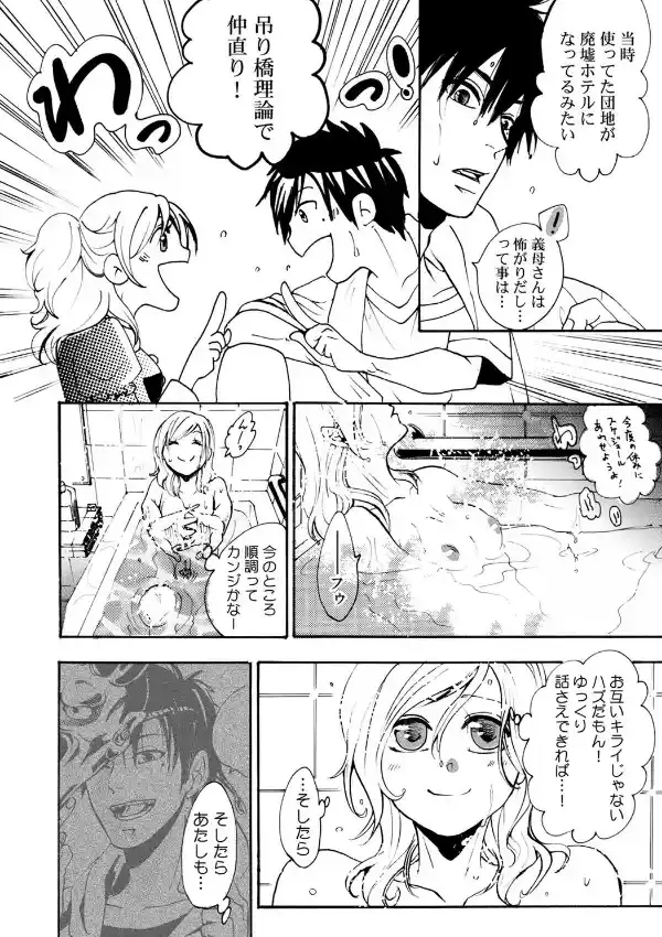 淫習の島〜父と娘の性儀式〜 （1）6