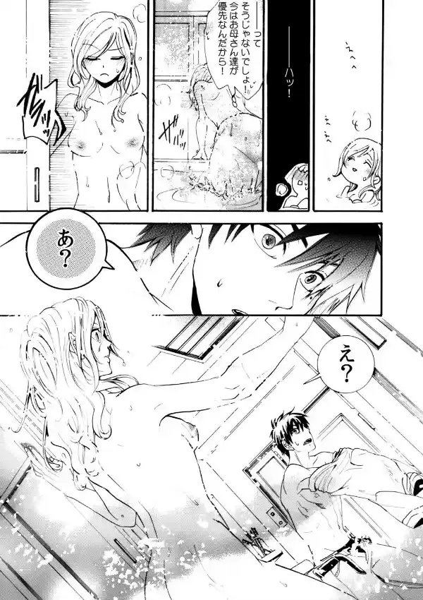 淫習の島〜父と娘の性儀式〜 （1）7