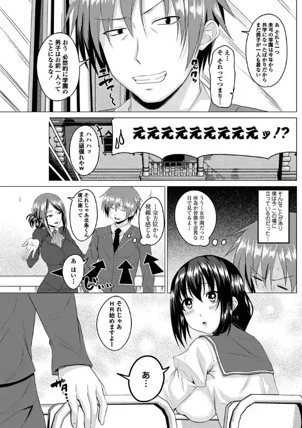 恋色サカリ 第1話2