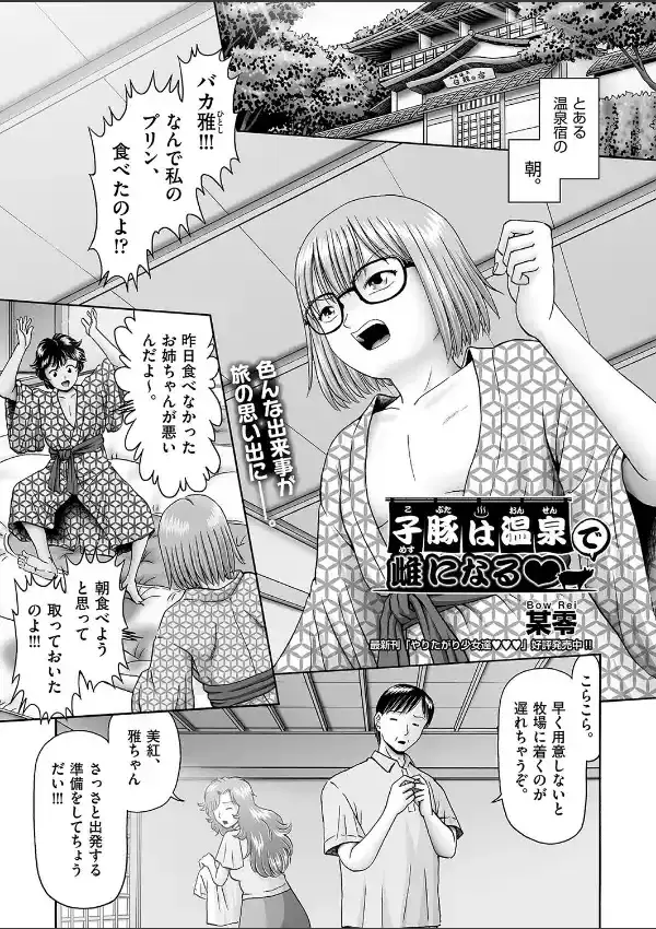 あべもりおかの…（仮） ＃1.日記漫画はじめました。0