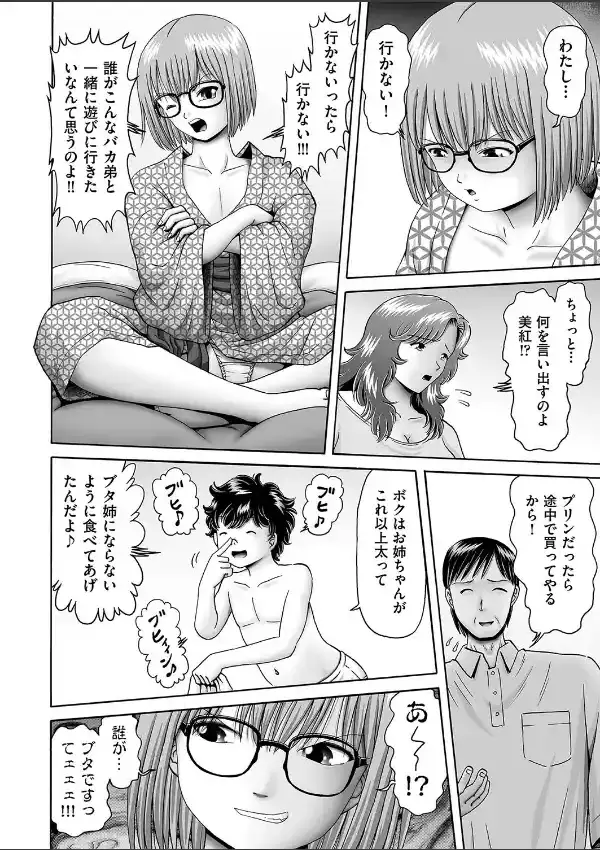 あべもりおかの…（仮） ＃1.日記漫画はじめました。1