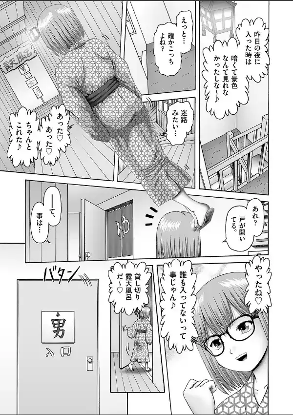 あべもりおかの…（仮） ＃1.日記漫画はじめました。4