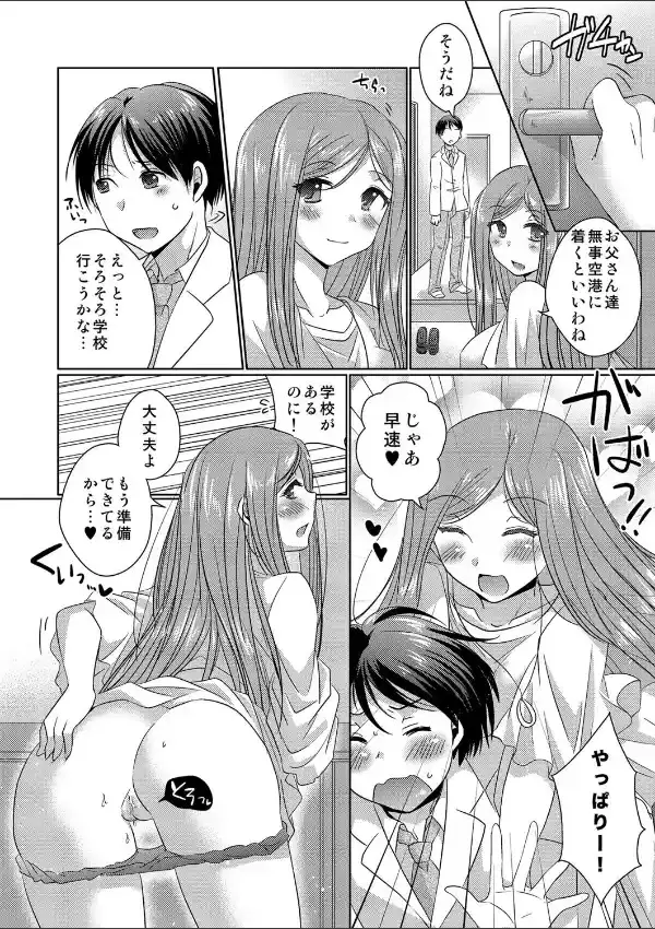 突然エロ期がやってきた！おっぱいとおっぱいの狭間で （1）5