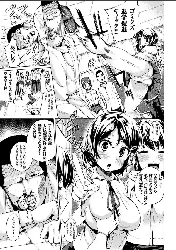 絶頂デュエル 魔法のカードでセックスバトル （1）2