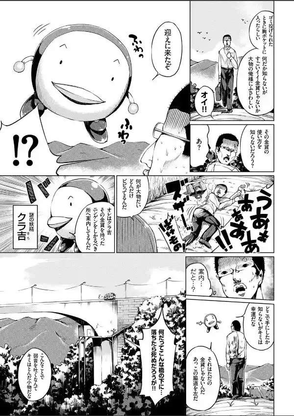 絶頂デュエル 魔法のカードでセックスバトル （1）4