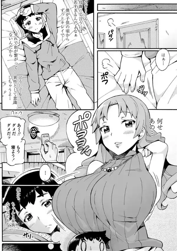 マターナルすらっしゅ！1