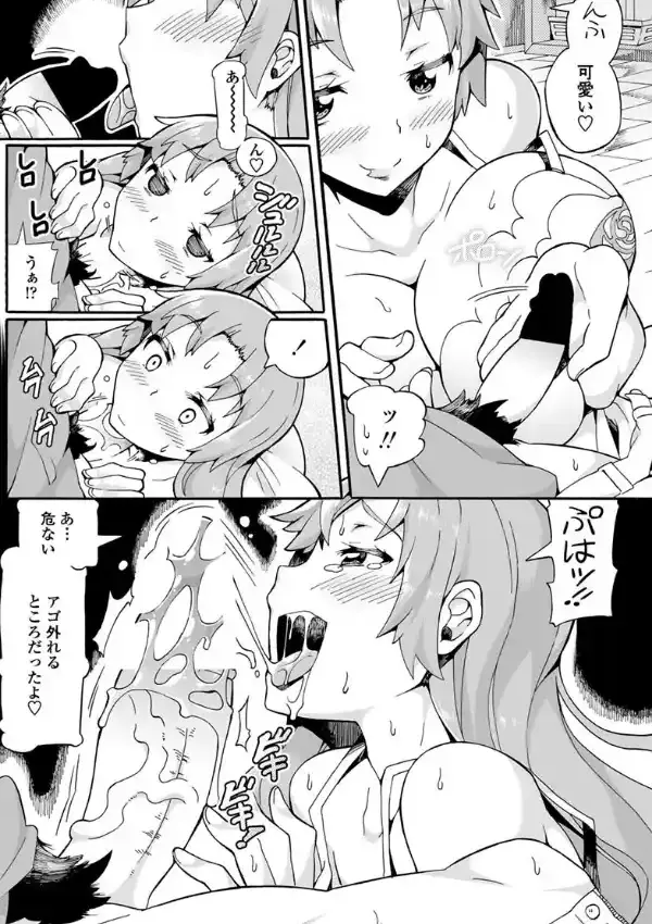 マターナルすらっしゅ！3