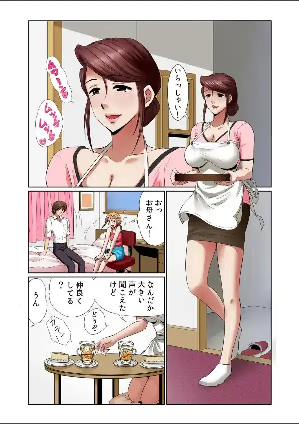 淫母プレイ〜娘の彼氏で濡れる淫らなアソコ。 14