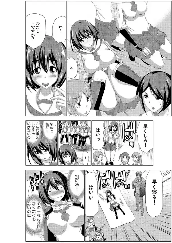 イってはイケない忍術学園〜濡れすぎ少女奮闘記〜 （1）2