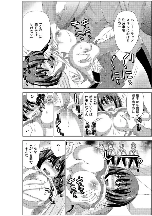 イってはイケない忍術学園〜濡れすぎ少女奮闘記〜 （1）4