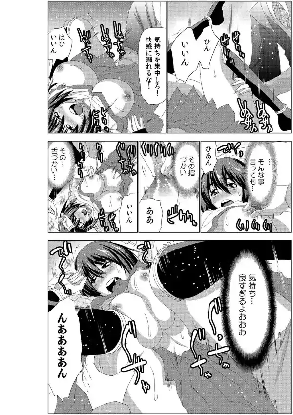 イってはイケない忍術学園〜濡れすぎ少女奮闘記〜 （1）6