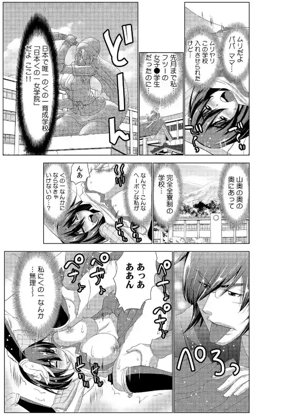 イってはイケない忍術学園〜濡れすぎ少女奮闘記〜 （1）7