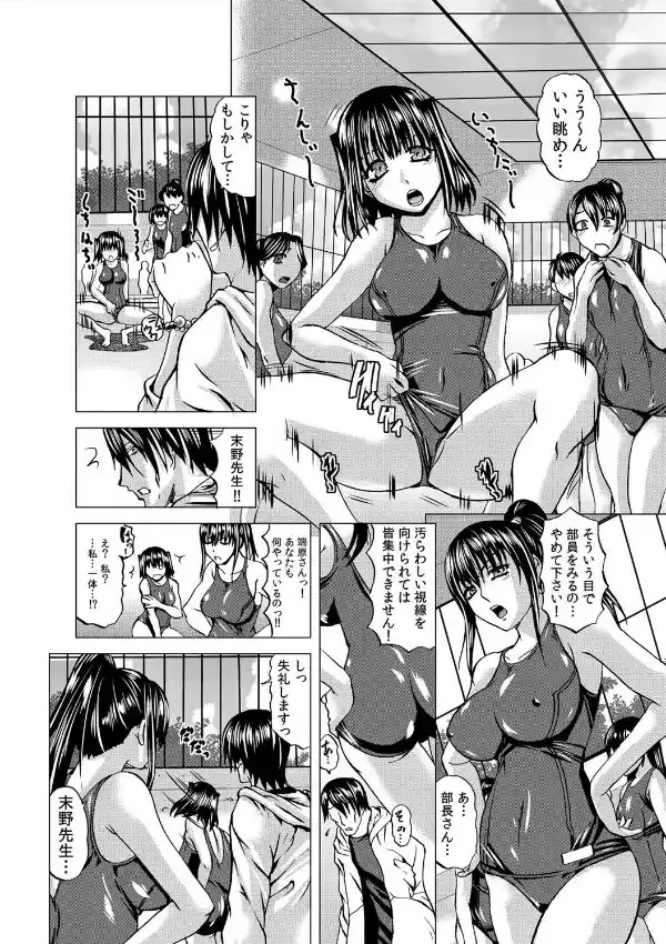 おしゃぶり即ハメ揺れる腰〜巨乳！スク水！マッサージ！！〜 （1）4