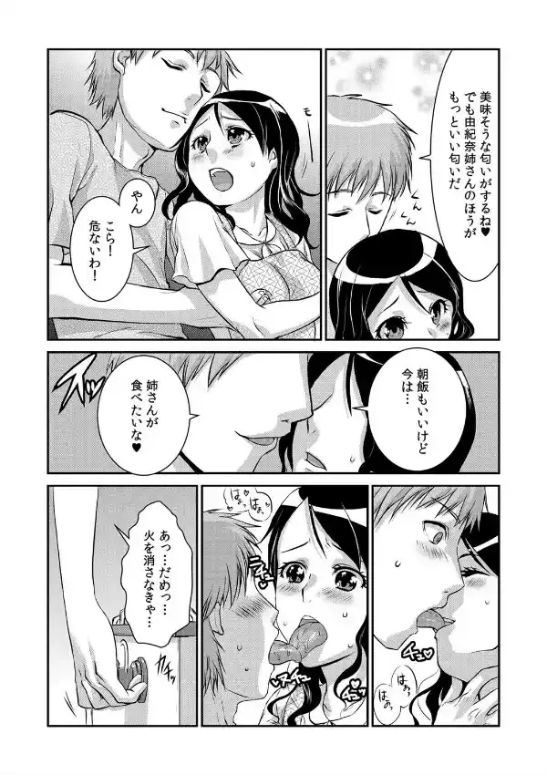 オレと姉さんの関係を知った妹が、仲間になりたそうにこちらを見ている。 （1）2