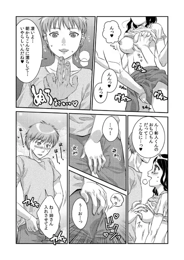 オレと姉さんの関係を知った妹が、仲間になりたそうにこちらを見ている。 （1）5