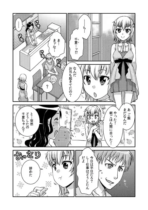 オレと姉さんの関係を知った妹が、仲間になりたそうにこちらを見ている。 （1）7