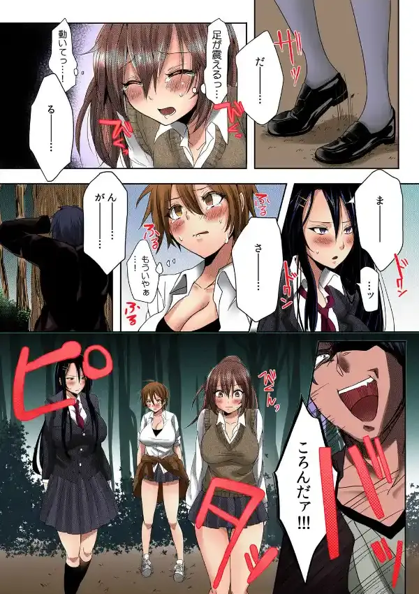 だるまさんがころんだ〜ナニをされても動いちゃダメだよ？〜 （1）1