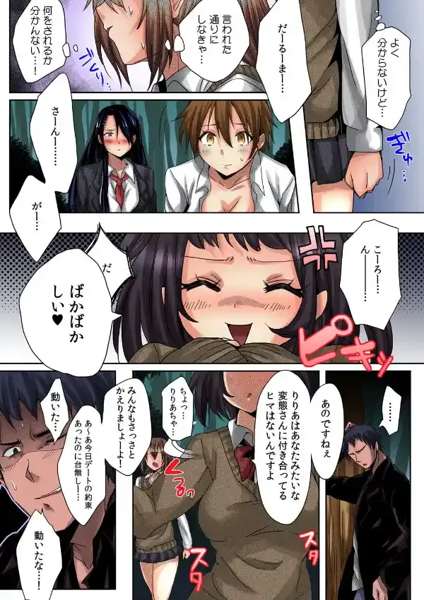 だるまさんがころんだ〜ナニをされても動いちゃダメだよ？〜 （1）5