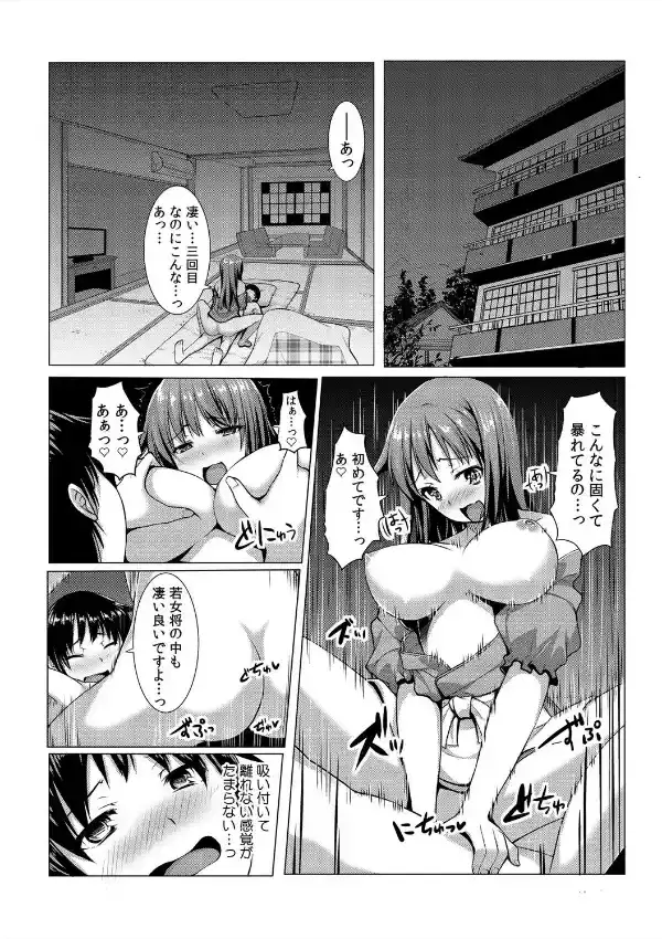 ヤレちゃうクーポン島〜券を出せば即ハメ即出し〜 （1）1