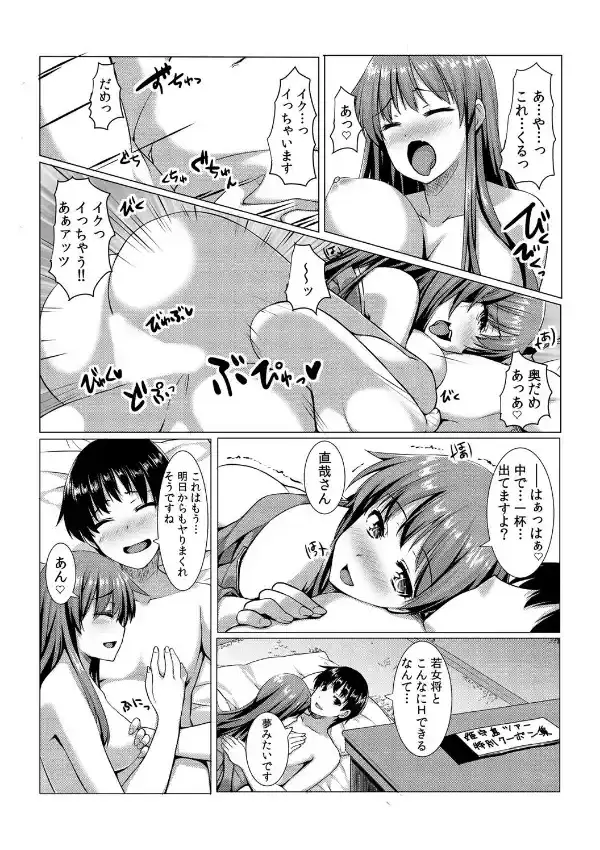 ヤレちゃうクーポン島〜券を出せば即ハメ即出し〜 （1）2