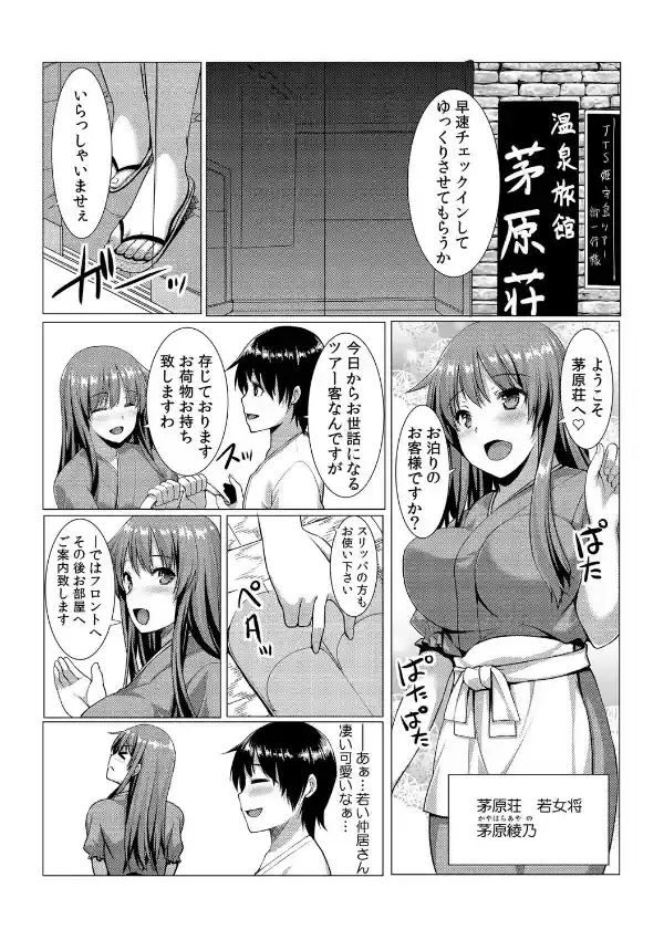 ヤレちゃうクーポン島〜券を出せば即ハメ即出し〜 （1）7