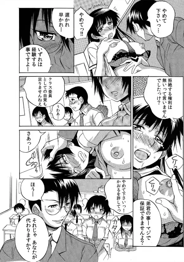 政府公認！穴当番〜今から皆さんに、子どもを作っていただきます〜 （1）4