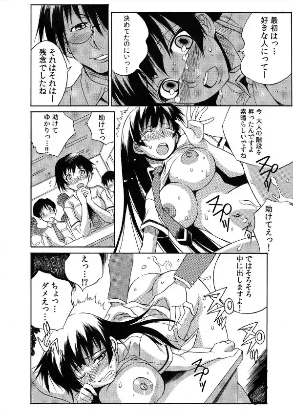 政府公認！穴当番〜今から皆さんに、子どもを作っていただきます〜 （1）6