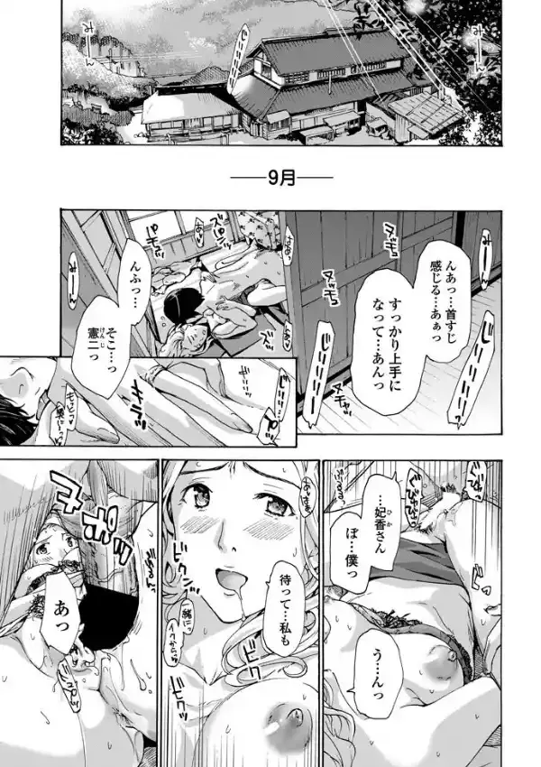 織姫 前編0