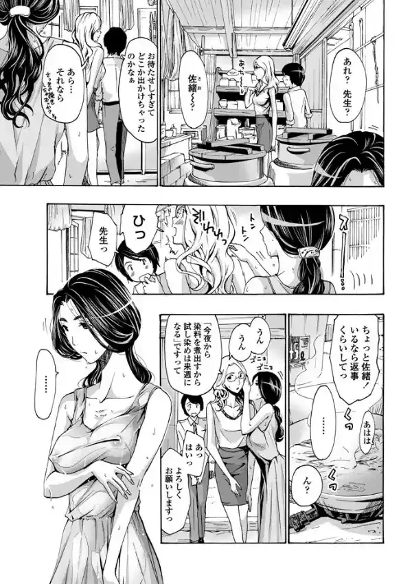 織姫 前編2