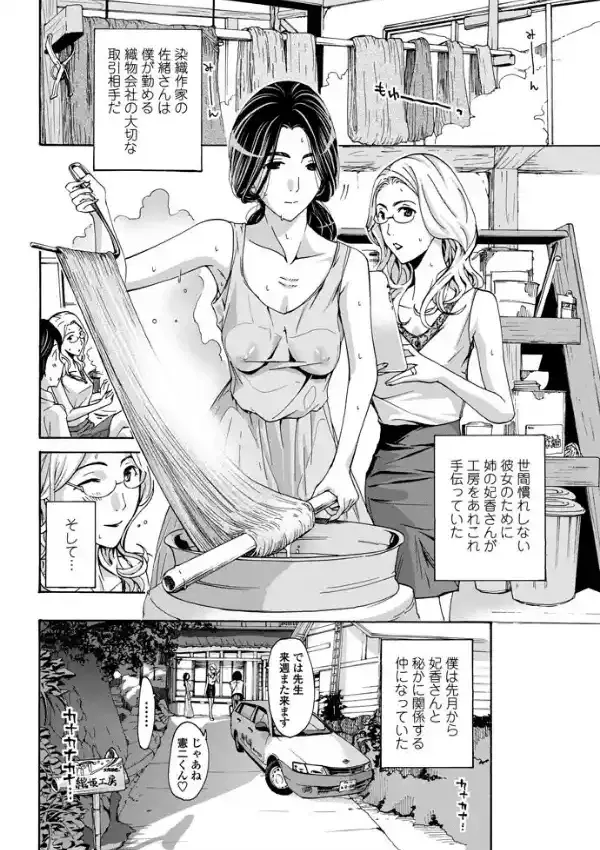 織姫 前編3