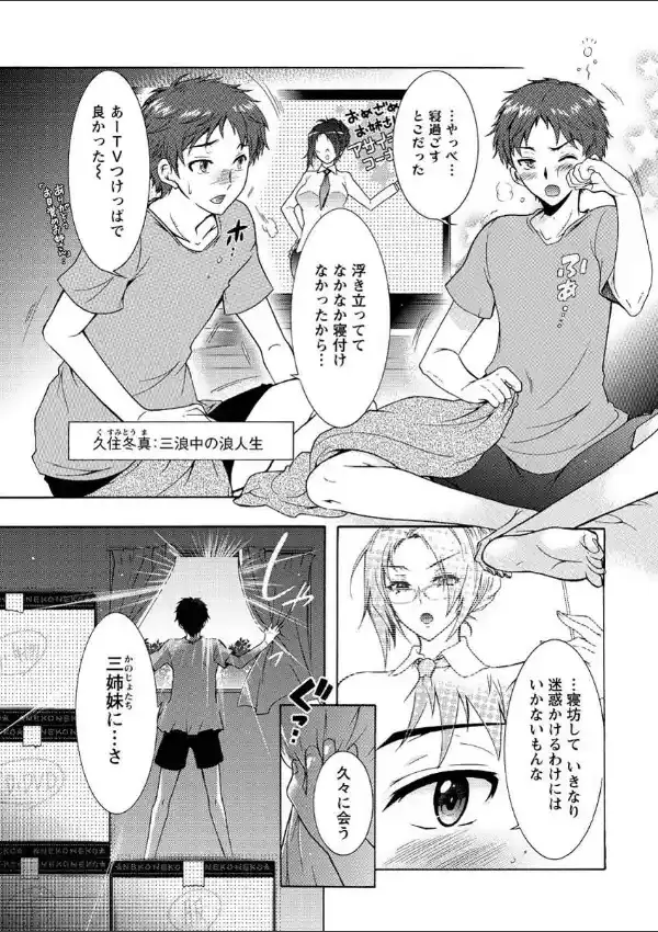 3姉妹のオモチャ （1）4