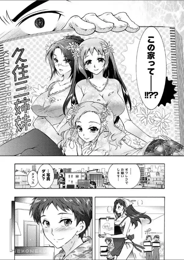 3姉妹のオモチャ （1）7