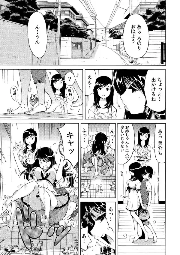 姉ちゃんのアソコに俺のアレが入ってヌケないっ！！ （1）1