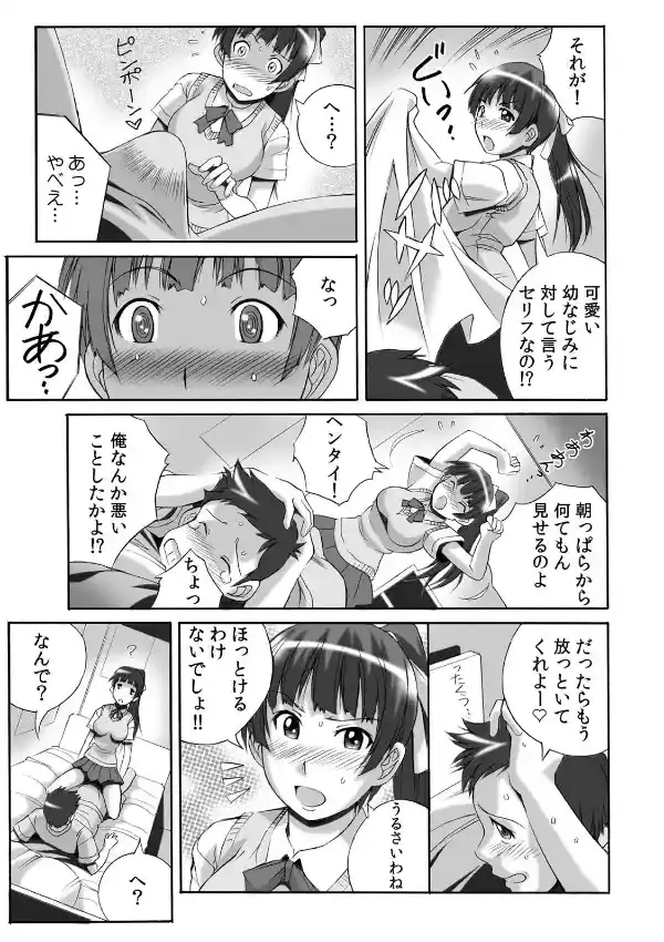 やらシール★〜貼ったらいいなり誰でも即ハメ〜 （1）5