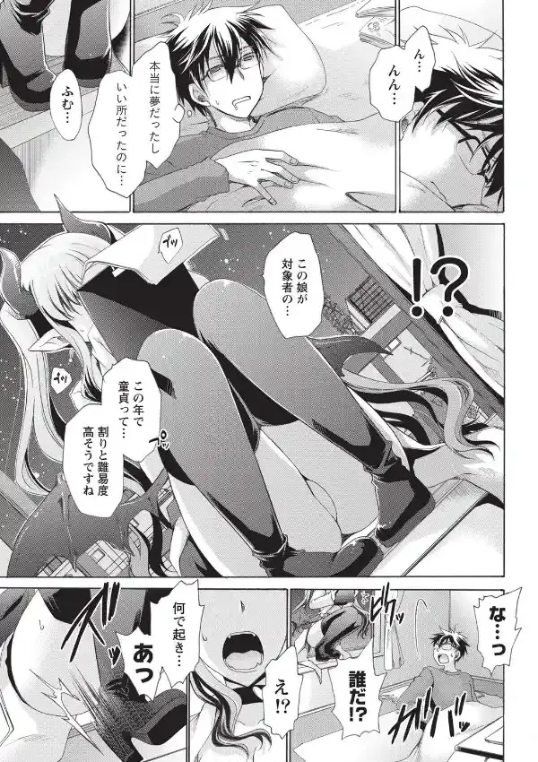 オレと彼女と終わる世界 （1）4