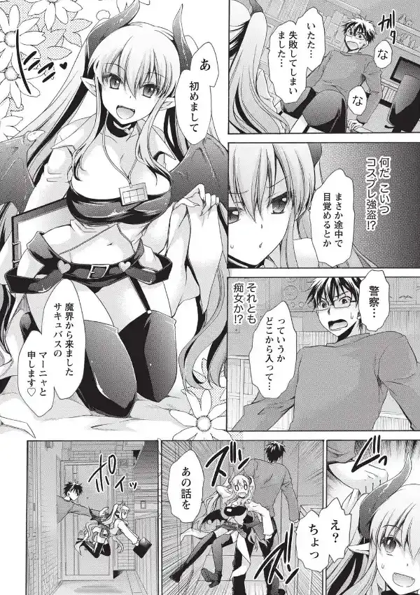 オレと彼女と終わる世界 （1）5