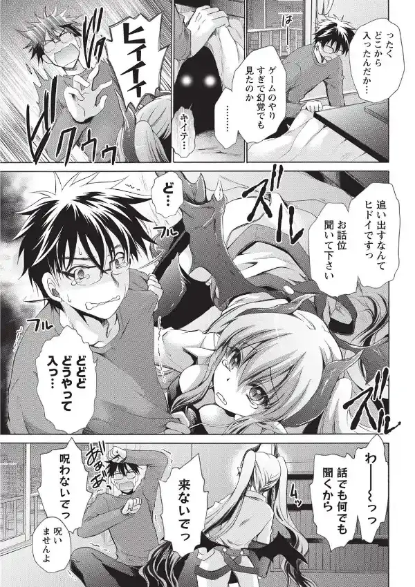 オレと彼女と終わる世界 （1）6