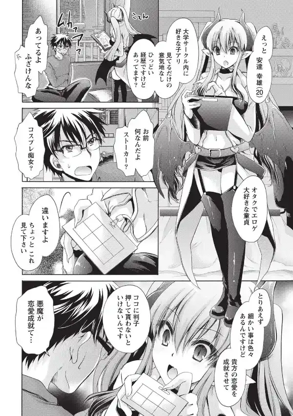 オレと彼女と終わる世界 （1）7