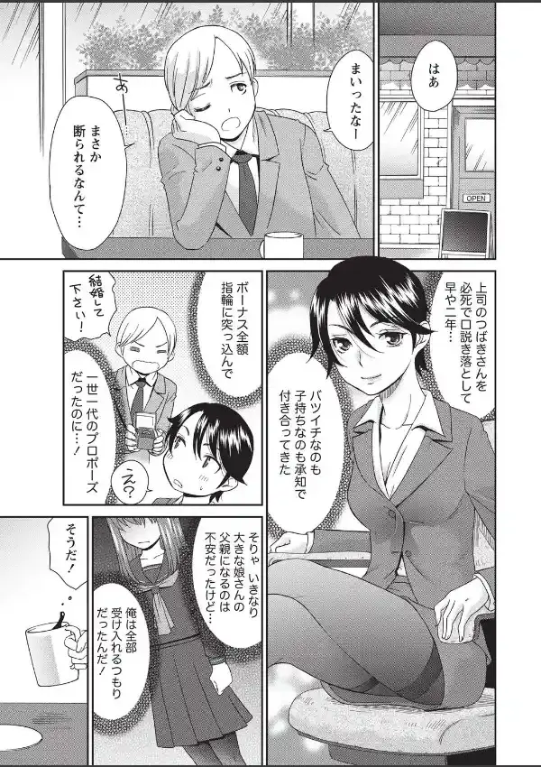 つばきとすずめ 4