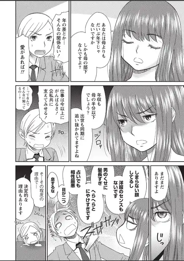 つばきとすずめ 7