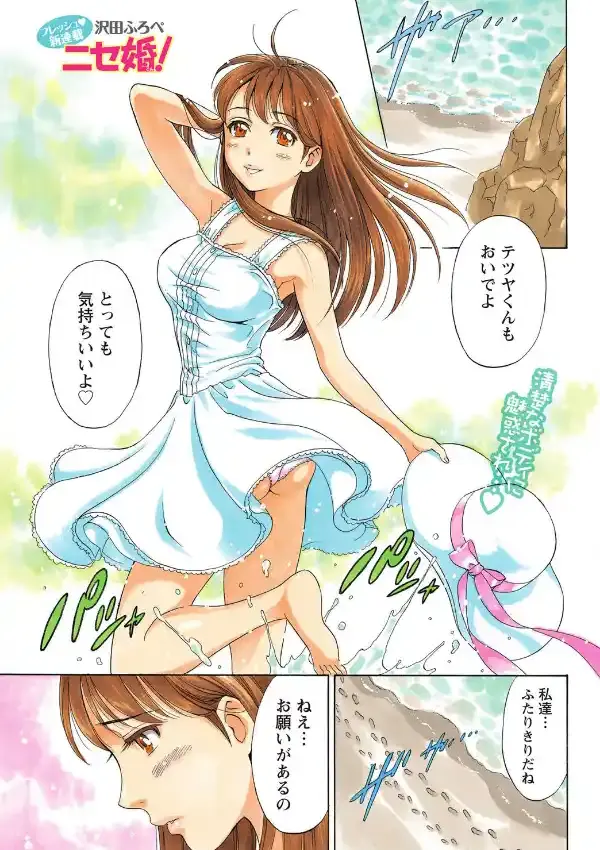 ニセ婚！ （1）0