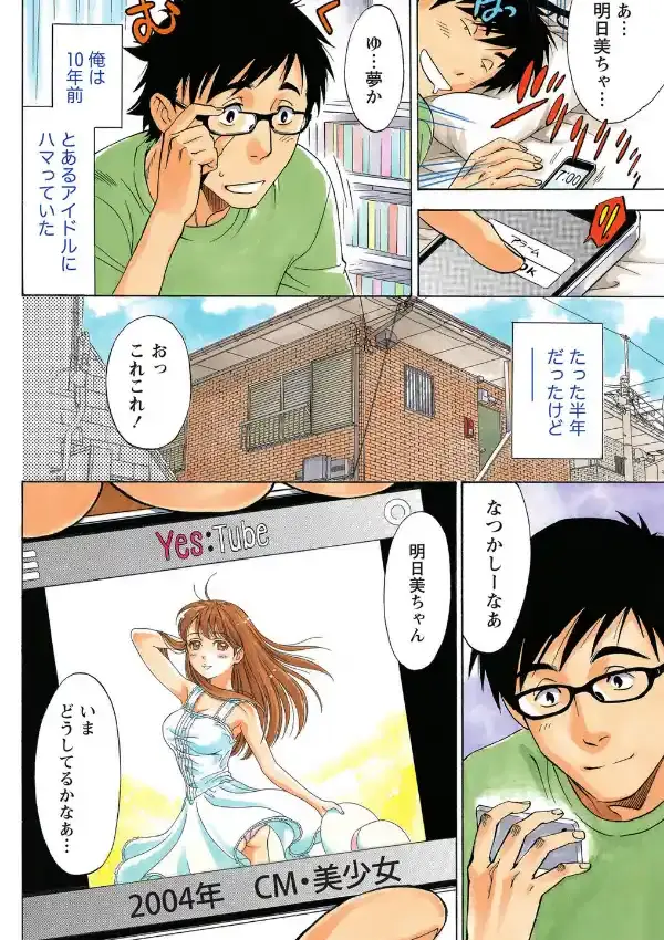 ニセ婚！ （1）3