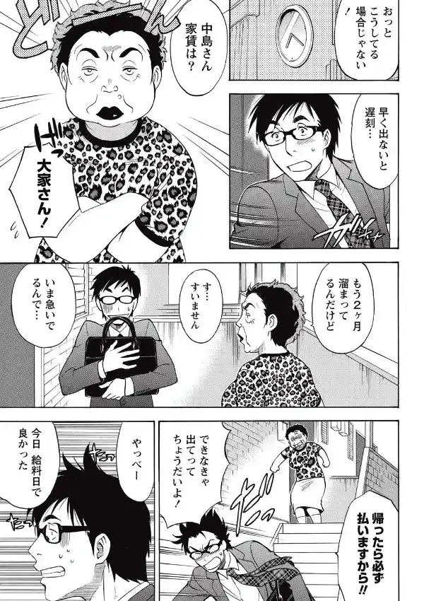ニセ婚！ （1）4