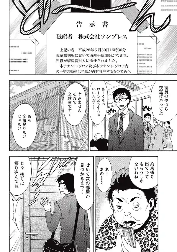 ニセ婚！ （1）5