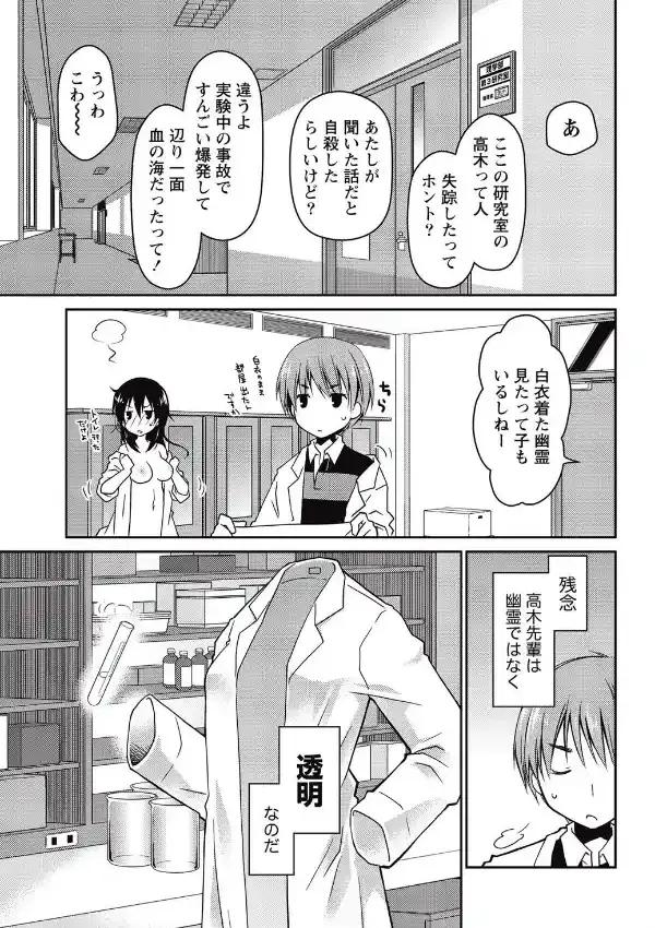 ぶらいんどえっち！SIDE:A4