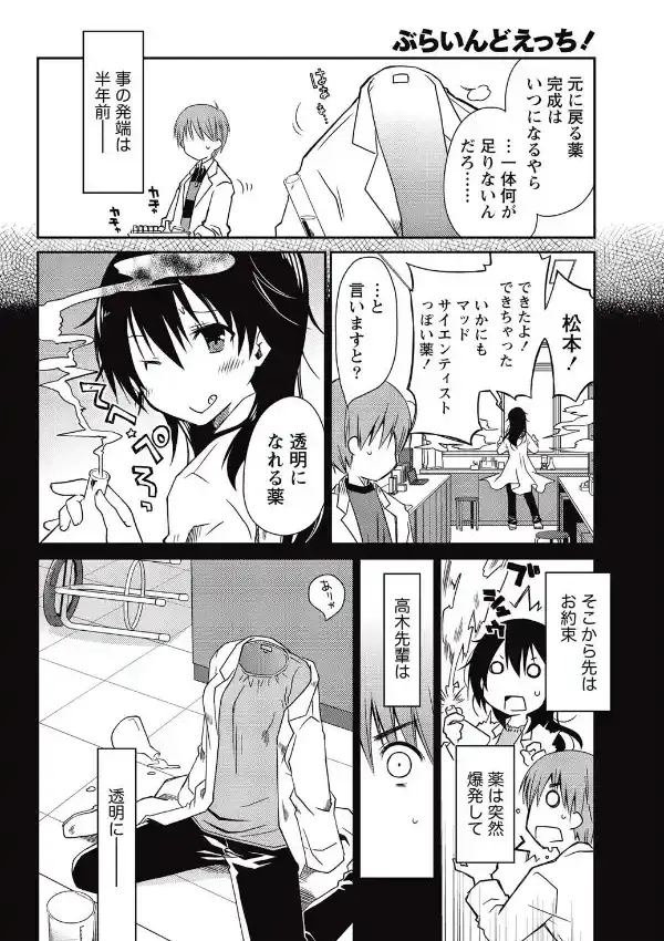 ぶらいんどえっち！SIDE:A5